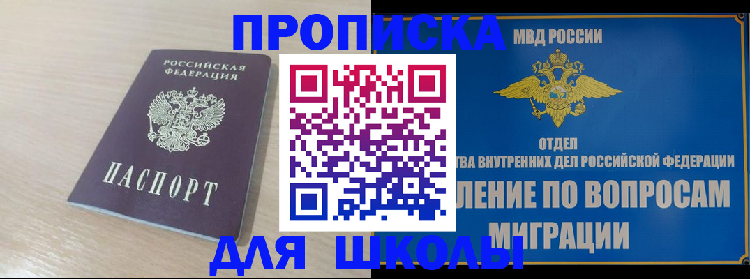 прописка для кредита в Углегорске