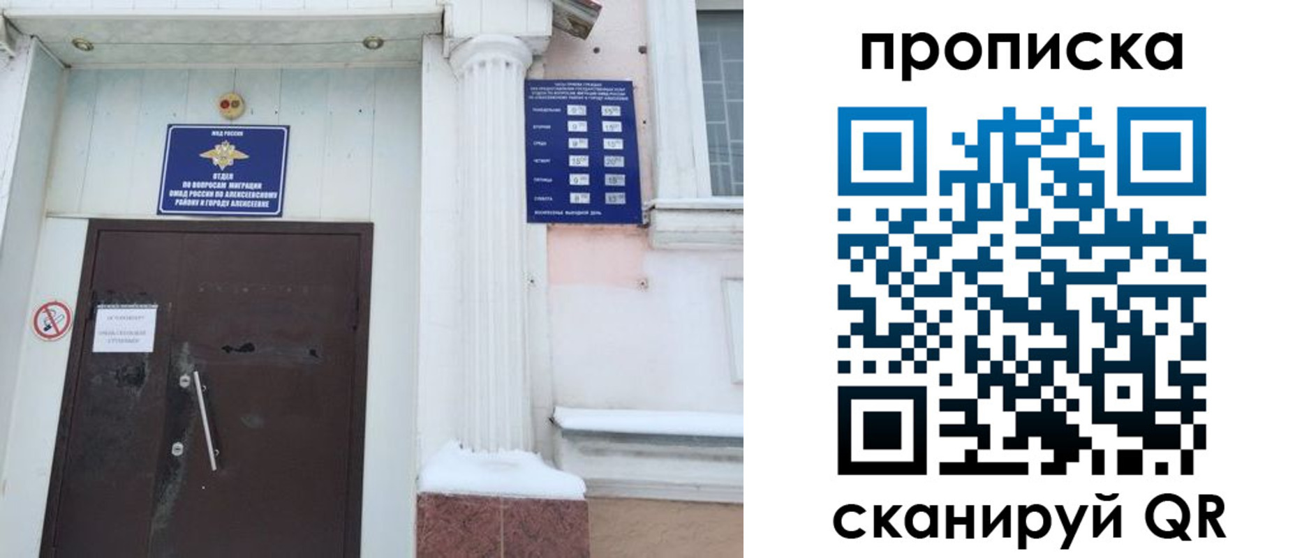 временная регистрация в квартире в Углегорске