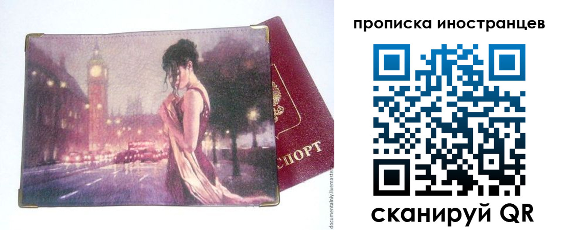 регистрация в Углегорске