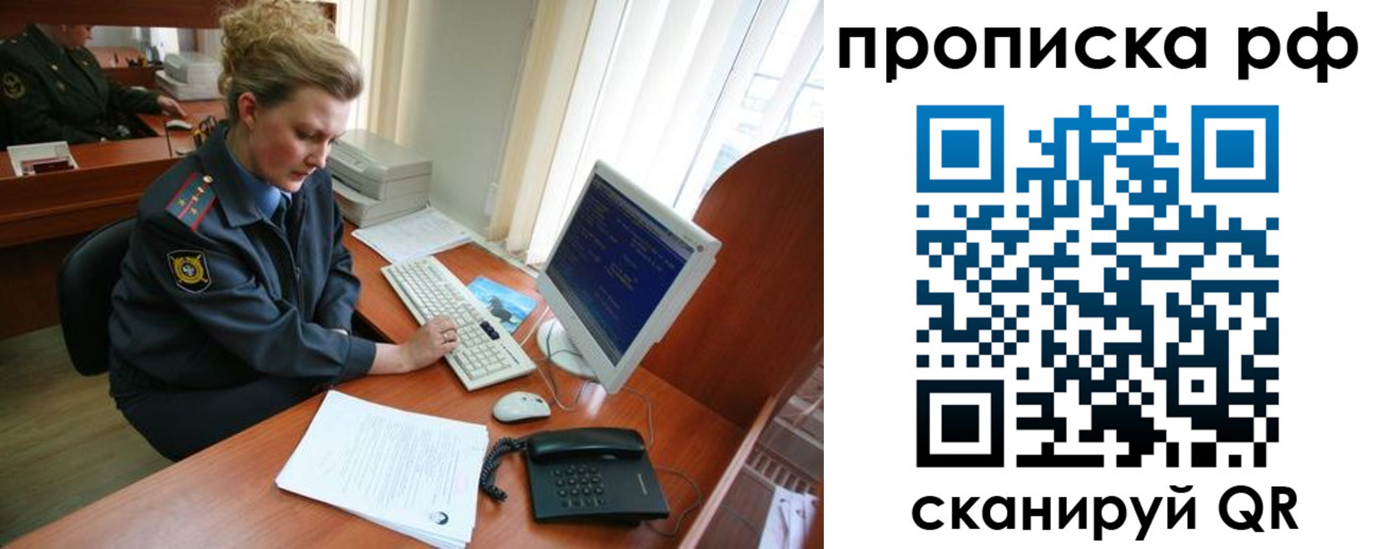 миграционный учет в Углегорске