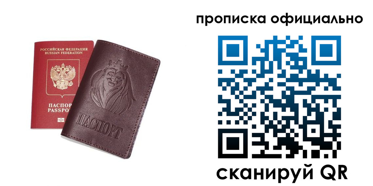 временная регистрация в Углегорске