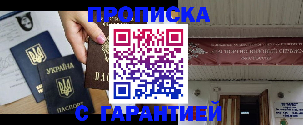 найти адрес прописки в Углегорске