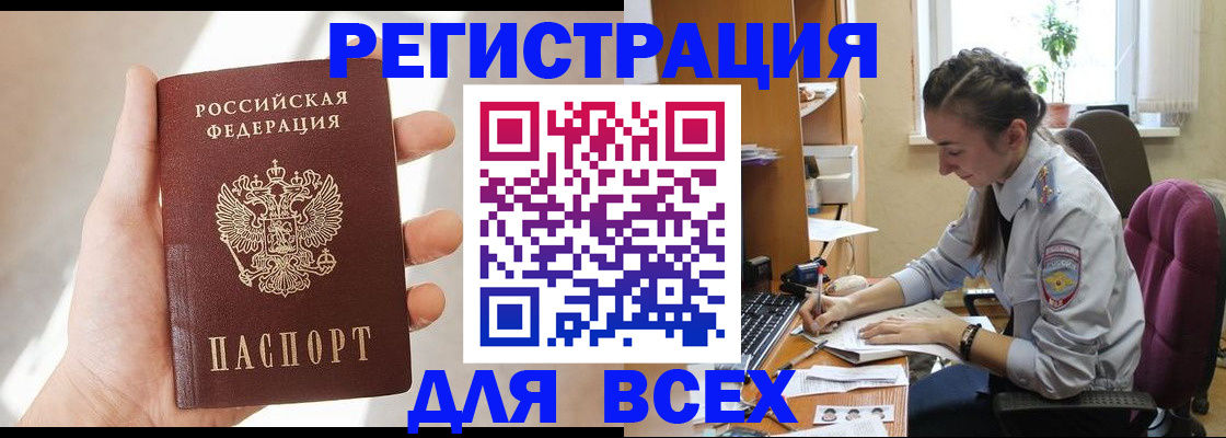 временная регистрация в Углегорске